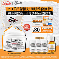 PLUS会员：Kiehl's 科颜氏 全新第三代高保湿面霜 50ml（赠 同款7ml*6+金盏花水40ml）