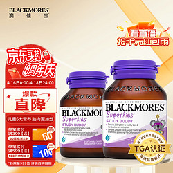 BLACKMORES 澳佳宝 DHA婴幼儿童鱼油小超人学习小伙伴DHA+锌2-17岁专研30粒/瓶6大黄金营养素水果味澳洲 2瓶