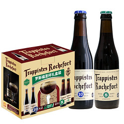 TRAPPISTES ROCHEFORT 罗斯福 修道士啤酒圣杯礼盒装 2口味 330ml*4瓶（10号+8号）