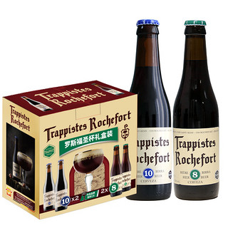 TRAPPISTES ROCHEFORT 罗斯福 修道士啤酒圣杯礼盒装 2口味 330ml*4瓶（10号+8号）
