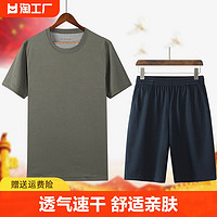 正品体能训练服套装夏季男女短袖短裤作训服速干运动圆领t恤迷彩