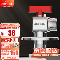 九牧（JOMOO）加长球阀铜阀芯铜阀体全开大流量角阀燃气热水器壁挂炉用八字阀 大流量单热方形球阀44105