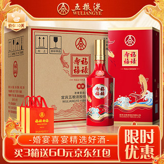 WULIANGYE 五粮液 福禄寿禧 52%vol 浓香型白酒 500ml*6瓶 整箱装