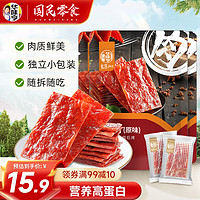 华味亨 100g原味肉脯*3袋 原味精致靖江肉