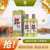 LANGJIU 郎酒 2022特别版 53%vol 酱香型白酒 500ml*2瓶 双支装