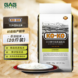 KO-KO(口口牌) 中国香油粘米 油粘米 籼米 大米10kg
