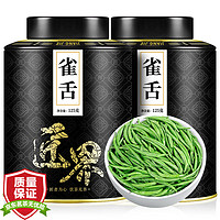 匠界 茶叶雀舌2024新茶明前特级贵州雀舌绿茶春茶嫩芽礼盒罐装250g罐