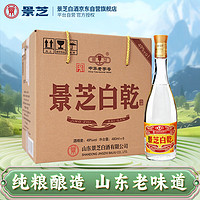 景芝 白乾老黄皮 高度白酒 49度480ml*6瓶 整箱装