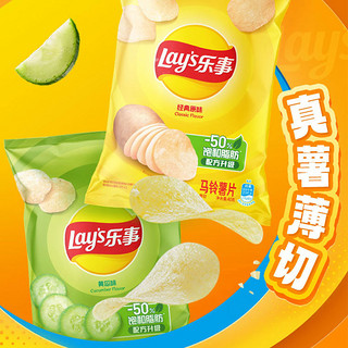 Lay's 乐事 原切薯片礼包360g（原味+黄瓜）