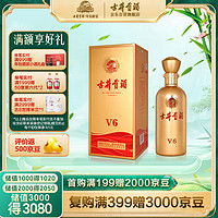 古井贡酒 v6 50%vol 浓香型白酒 500ml 单瓶装