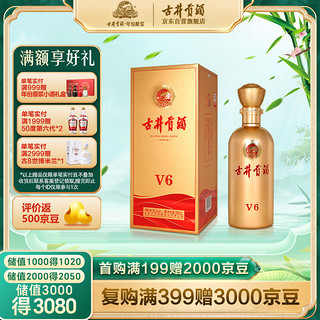 古井贡酒 v6 50%vol 浓香型白酒 500ml 单瓶装