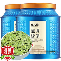 赛八仙 茶叶 绿茶特级2024新茶明前龙井茶嫩芽正宗3A特级杭州龙井礼盒