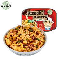 THE CEREAL WAY五谷道场非油炸方便面油泼辣子刀削面自热面早餐速食泡面248g*4盒 出游 油泼辣子4盒