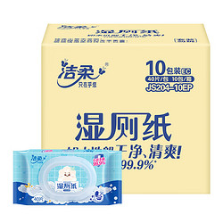 C&S 洁柔 湿厕纸 99.9%杀菌 加厚40抽*10包