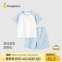 Tongtai 童泰 婴儿短袖套装夏季莫代尔棉宝宝衣服儿童家居服内衣上衣裤子