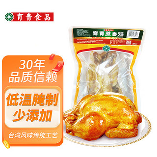 育青食品 育青蔗香鸡550g 台式熏鸡烧鸡熟食童子鸡卤味冷冻