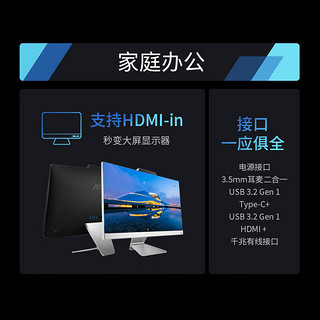 华硕破晓V5 2024 23.8英寸 一体机台式家用电脑(intel 酷睿5-120U 16G DDR5 512G固态 WiFi6蓝牙)白