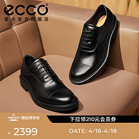 ecco 爱步 男士牛津鞋  都市伦敦525684