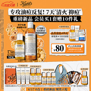 金盏花2件套（水250ml+乳液125ml+赠 洁面30ml*3+水75ml*2+40ml+乳30ml*3+异想花开牛仔包+珍藏小卡