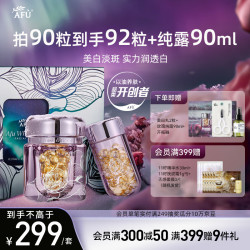 阿芙 极光玫瑰精华油 90粒