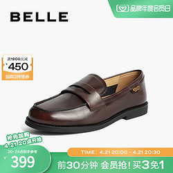 BeLLE 百丽 女鞋复古乐福鞋2023秋季鞋子新款商场小皮鞋平底单鞋Z8E1DCA3