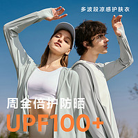 YANXUAN 網易嚴選 多波段防曬衣UPF100+冰皮防曬服