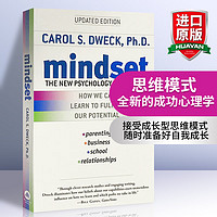 英文原版 思维模式 Mindset 全新的成功心理学
