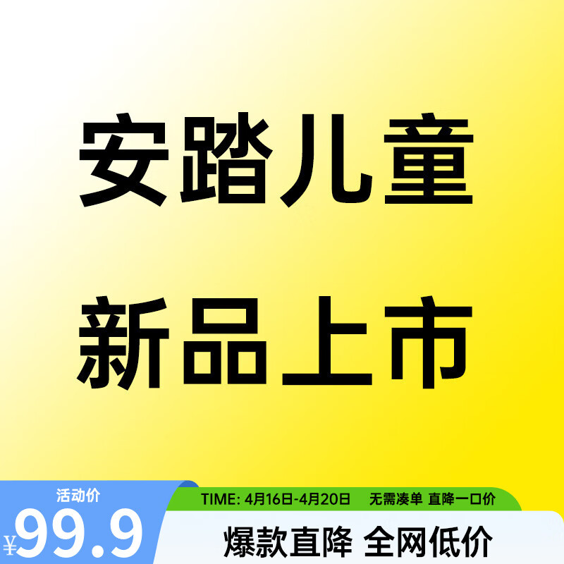 白/瓷釉绿/黑9 【男童网面】