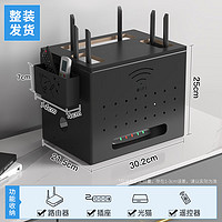 穗匠光猫路由器收纳盒壁挂式电视机机顶盒放置架插座遮挡wifi置物架 加强款黑色【台置式】 【碳钢材质-镂空不挡信号】