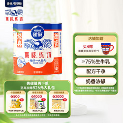 Nestlé 雀巢 鹰唛 炼奶 350g