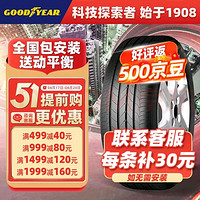 GOOD YEAR 固特异 御乘 EfficientGrip AO 轿车轮胎 静音舒适型 225/45R17 91Y