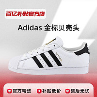 adidas 阿迪达斯 SUPERSTAR金标贝壳头板鞋透气休闲鞋情侣三叶草EG4958