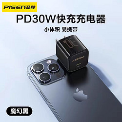 PISEN 品胜 充电器30W单口氮化镓快充头适用华为苹果