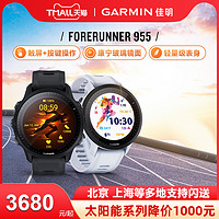 GARMIN 佳明 Forerunner955专业GPS户外运动手表跑步骑行铁三心率表