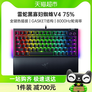 88VIP：RAZER 雷蛇 黑寡妇蜘蛛V4热插拔75%配列电竞电脑游戏客制化机械键盘