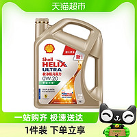 Shell 壳牌 极净超凡喜力0W-20SP/C5国六4L全合成润滑油汽车机油官方正品