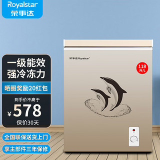 Royalstar 荣事达 小冰柜家用小型冷冻保鲜迷你冷藏商用卧式冷柜单用储母乳柜节能省电