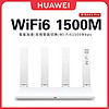 百亿补贴：HUAWEI 华为 WiFi6路由器 AX2Pro