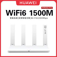 百亿补贴：HUAWEI 华为 WiFi6路由器 AX2Pro