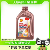 88VIP：Shell 壳牌 先锋超凡喜力欧系专属0W-30 1LSN天然气全合成机油ACEA C2/C3