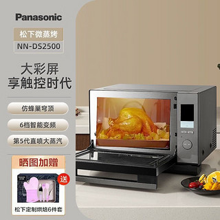 Panasonic 松下 微波炉家用蒸烤微蒸烤炸箱微波炉烤箱一体机智能微蒸烤一体机