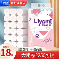 Liyomi 丽悠美 卷纸18大卷5层加厚卫生纸母婴家用实惠装厕纸无芯卷筒纸