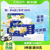 Tempo 得宝 湿厕纸洋甘菊湿纸巾4+2包家庭装40片4包+10片2包 1件装