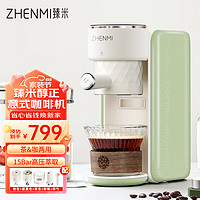 ZHENMI 臻米 意式便携式咖啡机半自动家用小型迷你浓缩咖啡茶饮机美式咖啡 白色 意式咖啡+胶囊+茶饮三合一