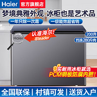 Haier 海尔 冰柜家用小型大容量减霜商用超低温全冷冻深冷速冻柜一级能效海鲜卧式