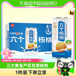 养元 六个核桃核桃乳智汇养生180mL*20罐植物蛋白饮料低糖整箱