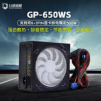 SPEEDCRUISER/台速巡舰 全新静音500W台式电脑电源宽幅650W双6P/8PIN显卡供电主机箱电源