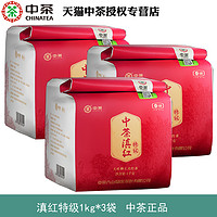 中茶 滇红特级1kg*3袋 大叶种云南功夫红茶中粮春茶