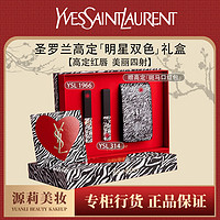 百亿补贴：YVES SAINT LAURENT 限定斑马口红礼盒 斑马#1966+小金条#35