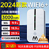 SHUOMENG 烁盟 随身WiFi